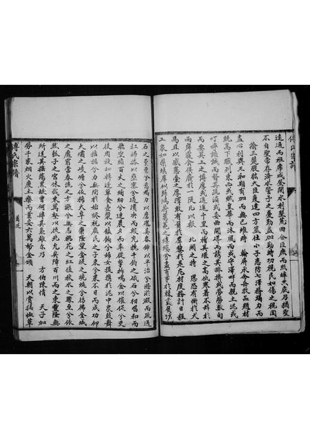 河南傅氏族谱-嵩邑傅氏宗谱.pdf电子版插图4 河南傅氏族谱-嵩邑傅氏宗谱.pdf电子版插图4