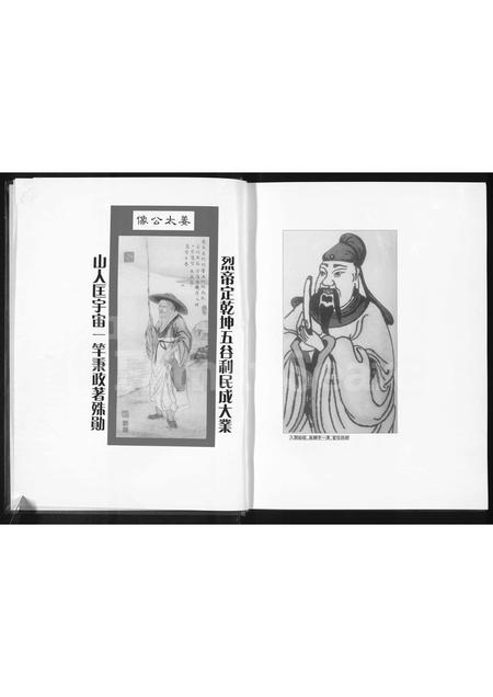 河南高氏族谱-高氏家族谱 _ 豫东南高氏家族支系部分 [残1卷].pdf电子版插图4