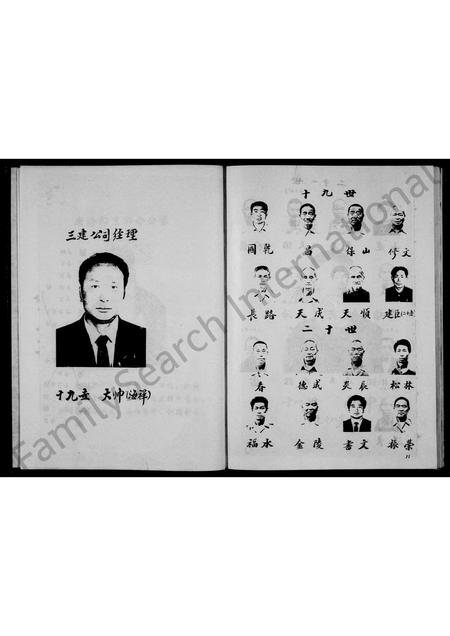 河南郭氏族谱-郭氏家谱 _ 汾阳堂.pdf电子版插图4