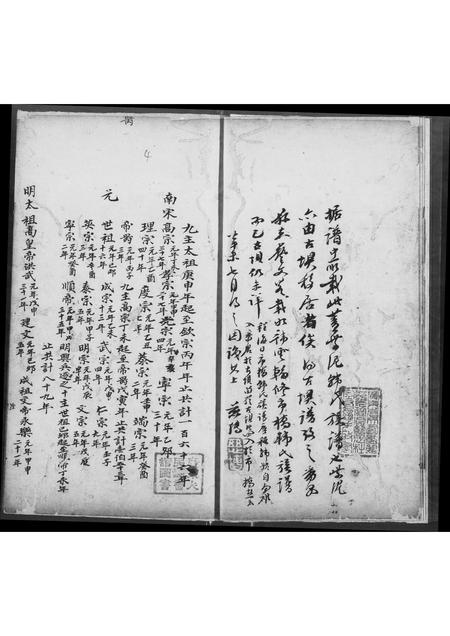 广东韩氏族谱-紫泥韩氏族谱.pdf电子版插图4