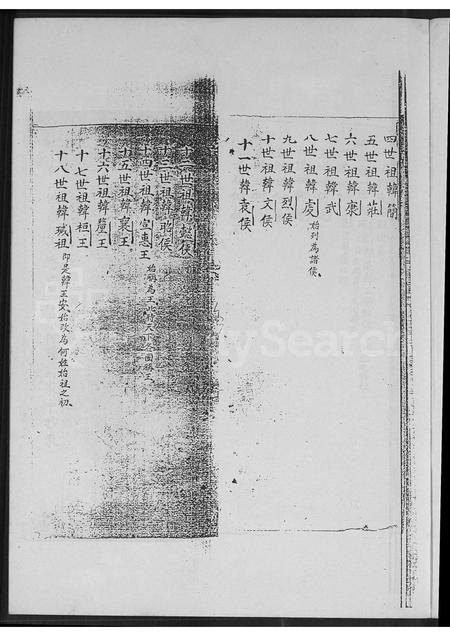 广东何氏族谱-庐江何氏族谱.pdf电子版插图4