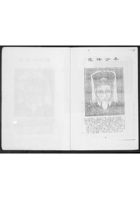 福建黄氏族谱-紫云黄氏古宅族谱.pdf电子版插图4