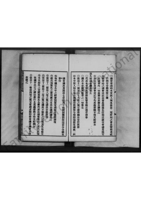 广东何氏族谱-南海县荷溪乡何垂裕堂族规族谱合刊.pdf电子版插图4