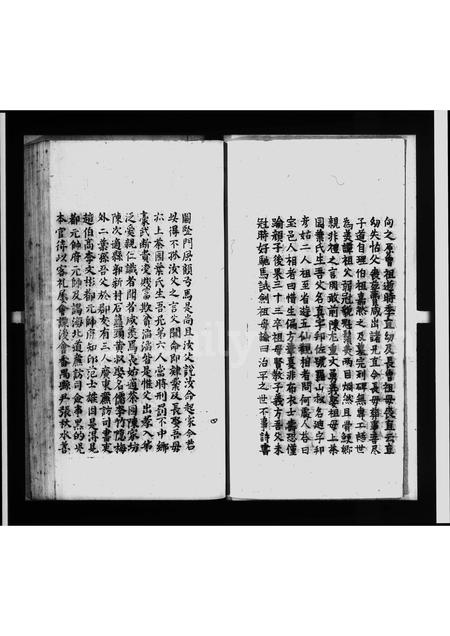 广东何氏族谱-卢江郡何氏家记.pdf电子版插图4