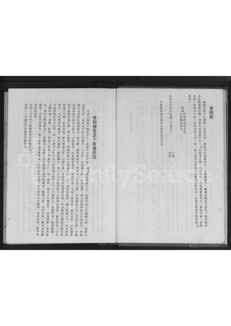 广东黄氏族谱-黄氏云祖公族谱.pdf电子版插图4