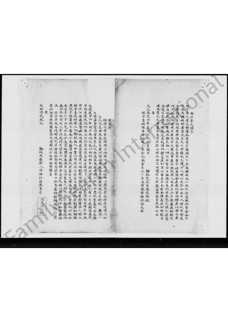 广东李氏族谱-环滘乡应春公李氏族谱.pdf电子版插图4
