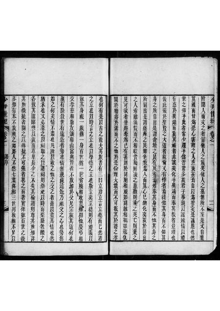 广东李氏族谱-少尹世纪 [3卷].pdf电子版插图4