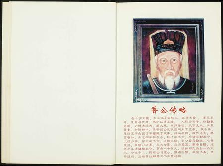 福建黄氏族谱-紫云黄氏宗史资料汇编.pdf电子版插图4