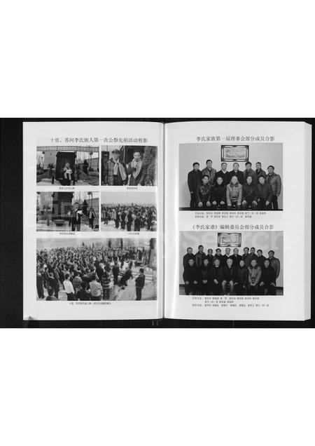 河南李氏族谱-李氏家谱 _ 光山十里,新县苏河.pdf电子版插图4