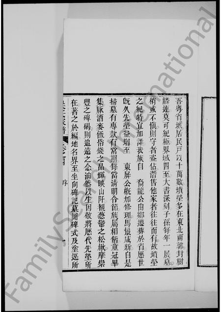 广东梁氏族谱-南海芦排梁氏家谱 [4卷,缺卷1至3].pdf电子版插图4