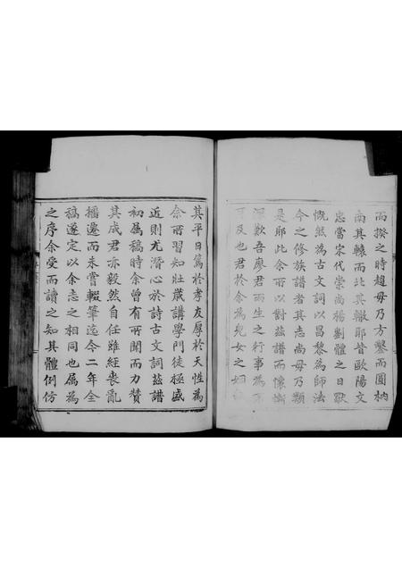 广东廖氏族谱-惠阳廖氏家谱 _ [2卷].pdf电子版插图4