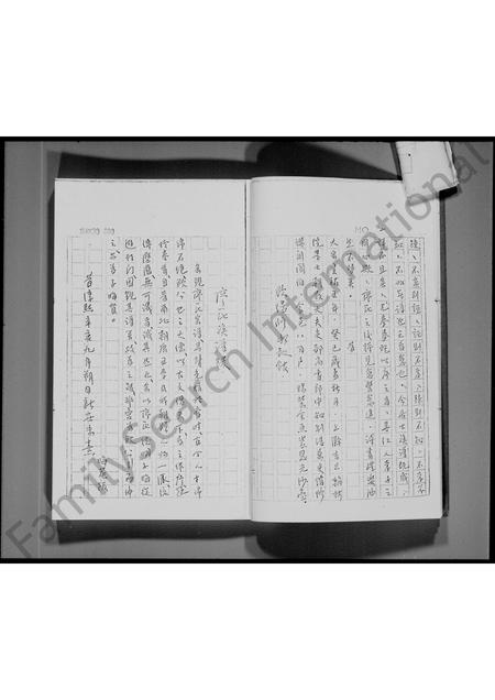 广东廖氏族谱-[新界乌溪抄]廖氏宗族谱.pdf电子版插图4