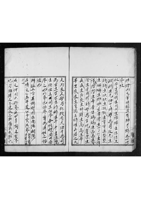 广东廖氏族谱-廖氏族谱.pdf电子版插图4