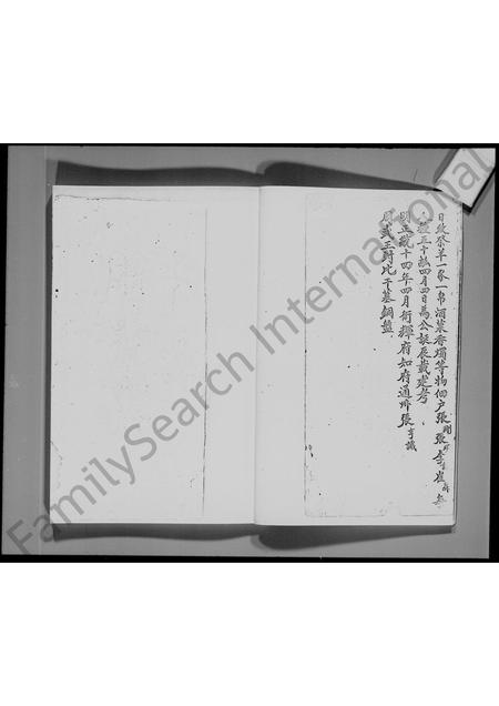 广东林氏族谱-[新界大埔坑吓蒲村]林氏族谱.pdf电子版插图4