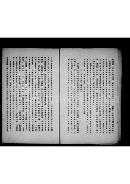 广东林氏族谱-广东平远林彦英公家谱 [4卷].pdf电子版插图4