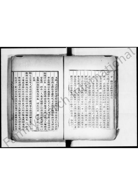 江西、广东刘氏族谱-刘氏集注重修历代族谱.pdf电子版插图4