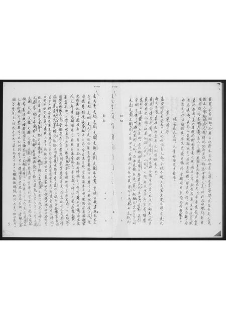 福建黄氏族谱-紫云黄氏族谱.pdf电子版插图4