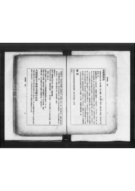 广东刘氏族谱-肇庆刘氏族谱.pdf电子版插图4