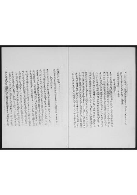 福建黄氏族谱-紫云黄氏族谱.三黄良材公谱.pdf电子版插图4