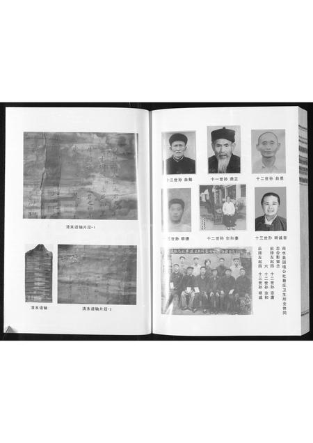 河南刘氏族谱-刘氏家谱 _ 河南省商水县胡吉镇后刘村广居堂 [9卷].pdf电子版插图4