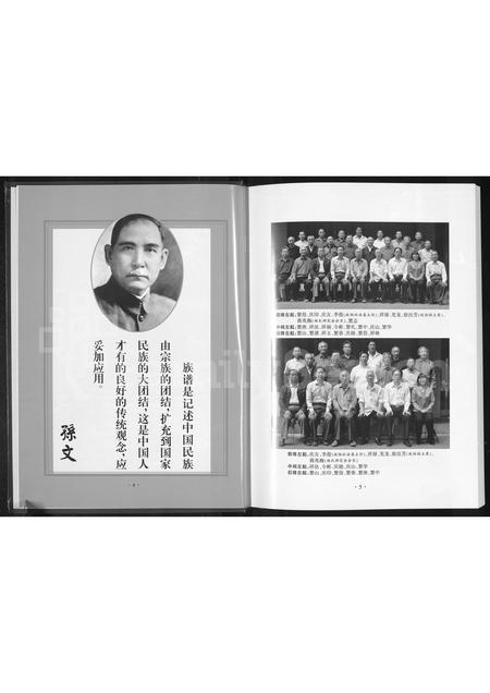 河南孟氏族谱-孟子世家谱 _ 河南省项城市.pdf电子版插图4