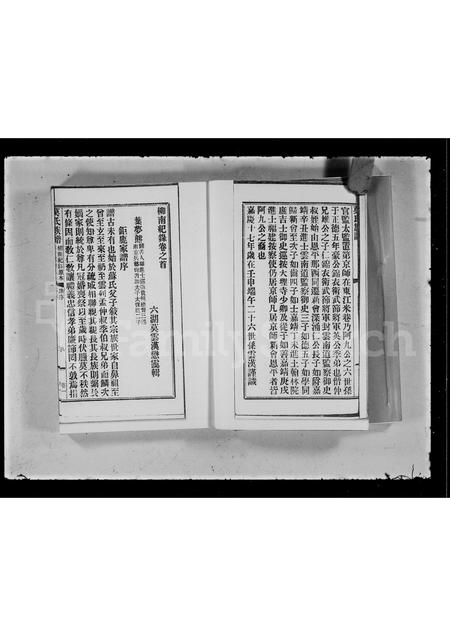 广东莫氏族谱-新会南门莫氏族谱 [8卷].pdf电子版插图4