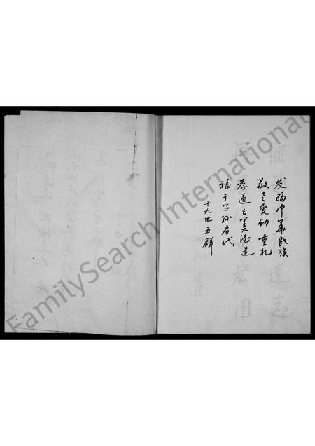 河南牛氏族谱-牛氏宗谱 _ 郁祖分册下牛部.pdf电子版插图4 河南牛氏族谱-牛氏宗谱 _ 郁祖分册下牛部.pdf电子版插图4