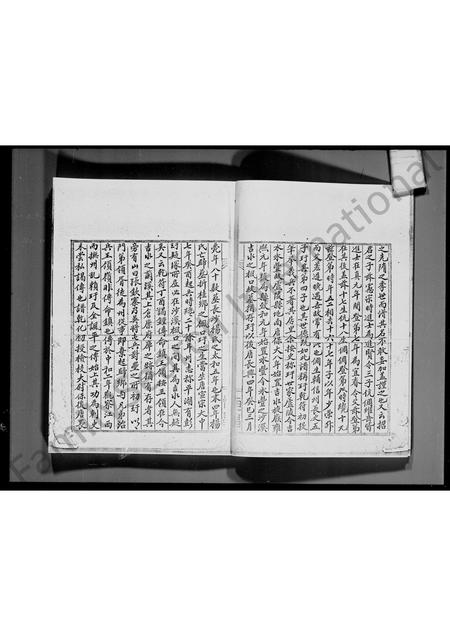 广东彭氏族谱-粉岭彭氏族谱.pdf电子版插图4