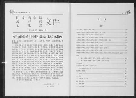 福建黄氏族谱-紫云黄氏永春志谱汇编.pdf电子版插图4