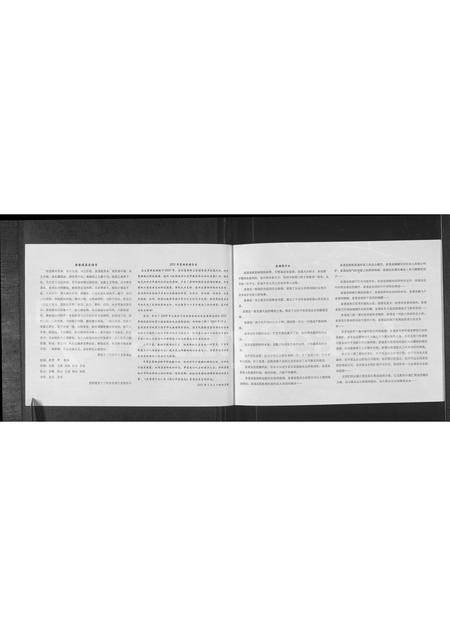 河南任氏族谱-任氏家谱 _ 礼部尚书以文华殿大学士任公宗卷.pdf电子版插图4