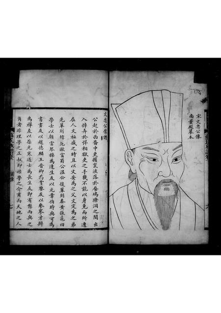 广东苏氏族谱-苏氏族谱 [10卷,附武功书院世谱3卷].pdf电子版插图4