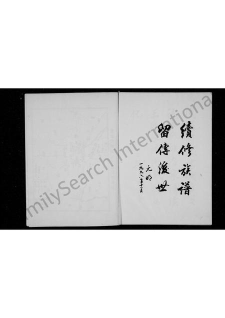 河南王氏族谱-王氏家谱 _ 三槐堂 [6卷].pdf电子版插图4