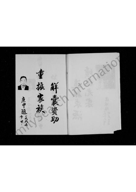 河南王氏族谱-王氏家谱 _ [贯道口].pdf电子版插图4