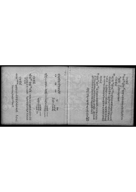 广东吴氏族谱-五聚堂旧谱原序.pdf电子版插图4