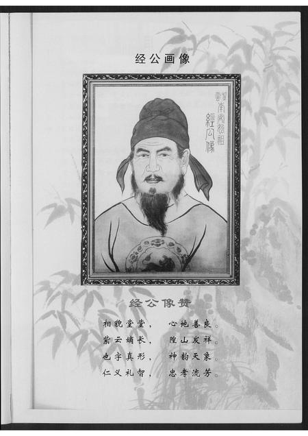 福建黄氏族谱-紫云黄氏南安房大田城闗白岩兜分派族谱.pdf电子版插图4