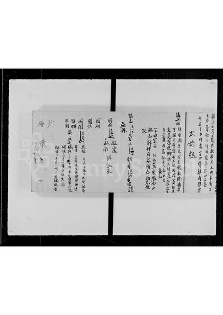 广东吴氏族谱-延陵世系族谱 _ 吴氏族谱.pdf电子版插图4