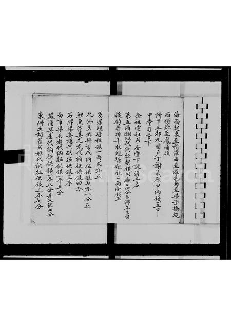 广东谢氏族谱-谢姓族谱.pdf电子版插图4