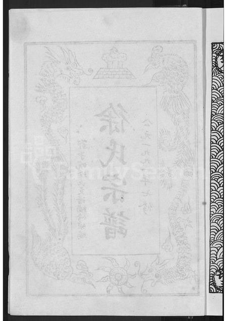 河南徐氏族谱-徐氏八修宗谱 [10卷,首1卷].pdf电子版插图4