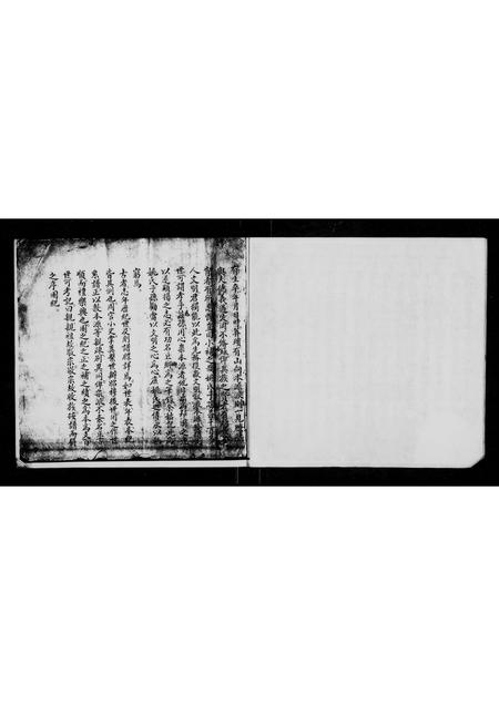 广东姚氏族谱-金兰姚氏世谱 _ 增城.pdf电子版插图4