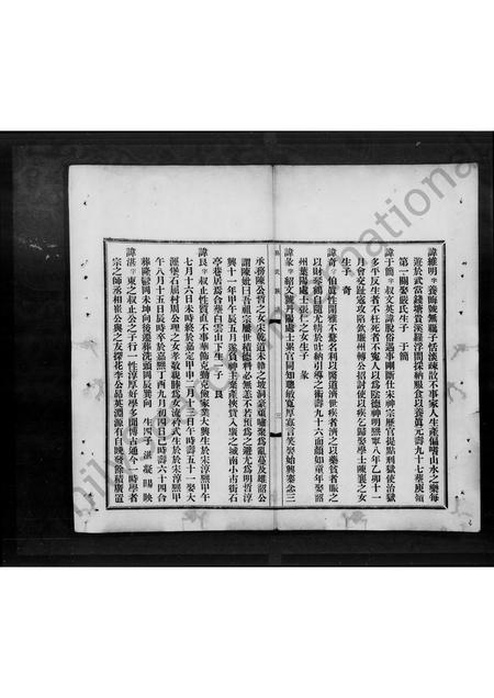 广东易氏族谱-易修礼堂家谱.pdf电子版插图4