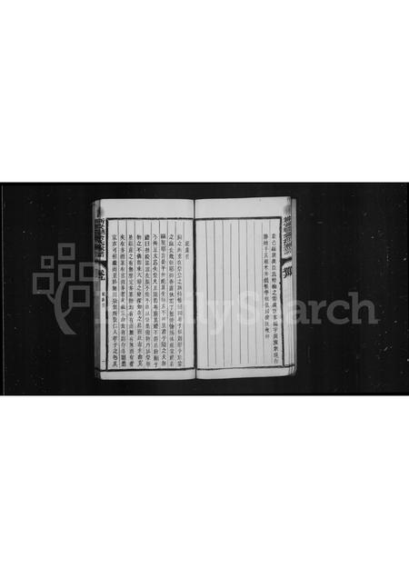 河南余氏族谱-新安郡余氏家谱.pdf电子版插图4 河南余氏族谱-新安郡余氏家谱.pdf电子版插图4