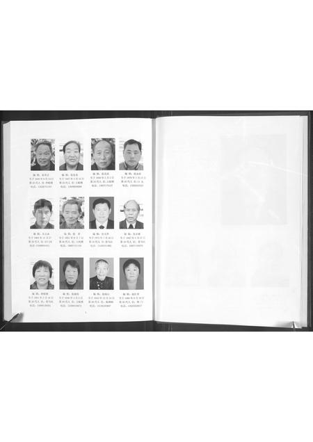 河南张氏族谱-梁郡世家 _ 王屹崂张氏家谱.pdf电子版插图4