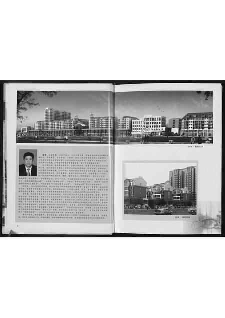 河南张氏族谱-清河张氏族谱 _ 第八次续编.pdf电子版插图4