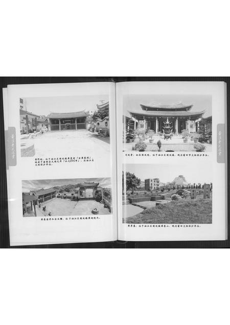 福建黄氏族谱-莆阳黄氏通书.pdf电子版插图4