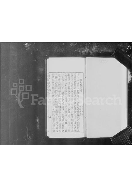 广东郑氏族谱-郑云西祖房谱牒 [4卷].pdf电子版插图4