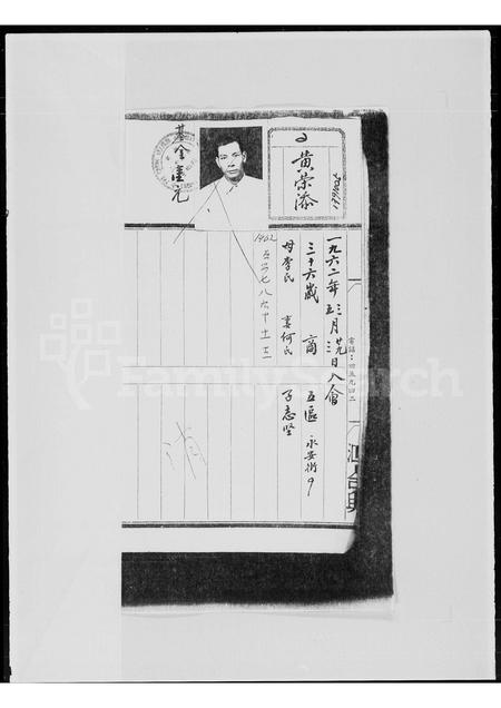 广东郑氏族谱-郑氏堂上族谱.pdf电子版插图4