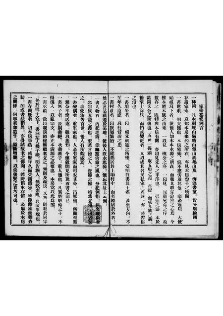广东锺氏族谱-锺惠发祖房族谱 [不分卷].pdf电子版插图4
