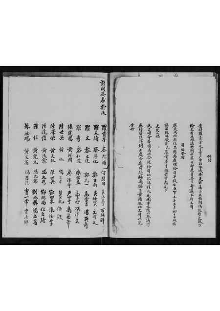 广东周氏族谱-广东顺德陈村赤花房周氏族谱.pdf电子版插图4