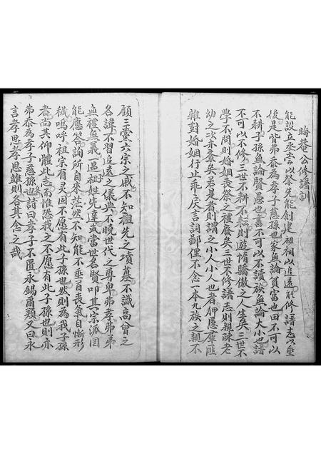 广东朱氏族谱-[朱氏]紫阳家乘 _ 遵依兴宁老谱钞录.pdf电子版插图4