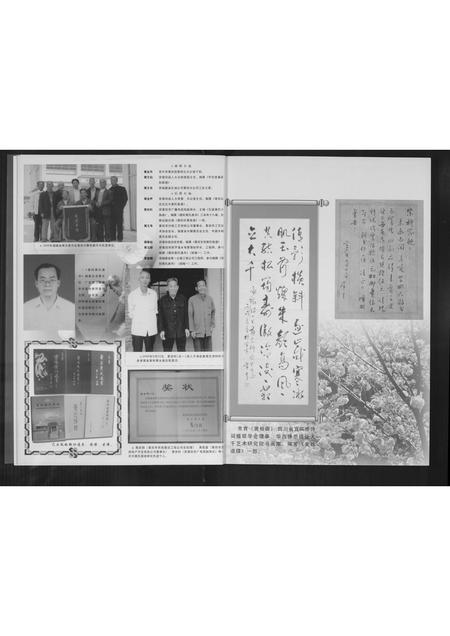 福建黄氏族谱-莆阳黄氏通书续编.pdf电子版插图4